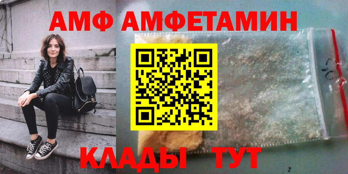 Амфетамин Розовый Пушкино