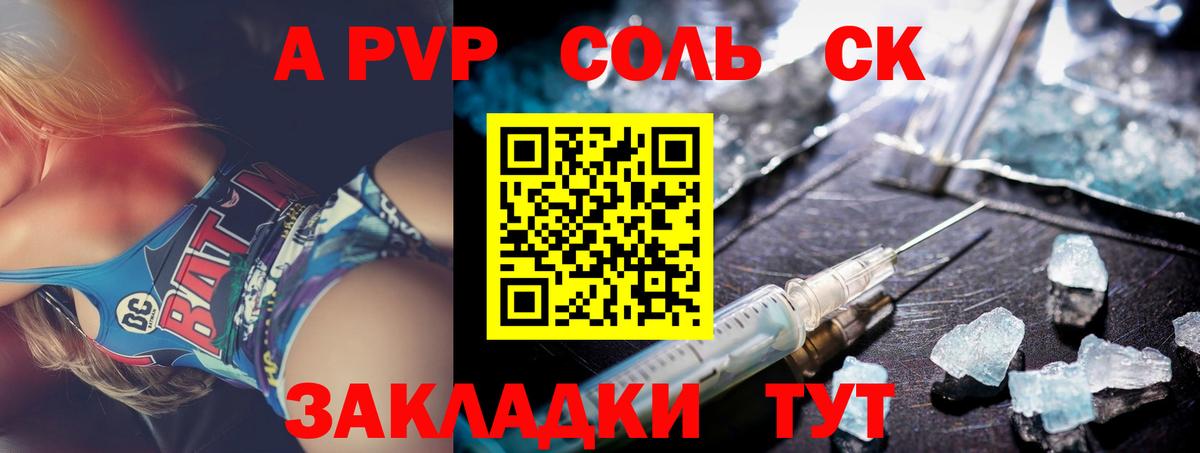 Alpha PVP Crystall  Альфа ПВП крисы CK  APVP  Пушкино  Вход с VPN 