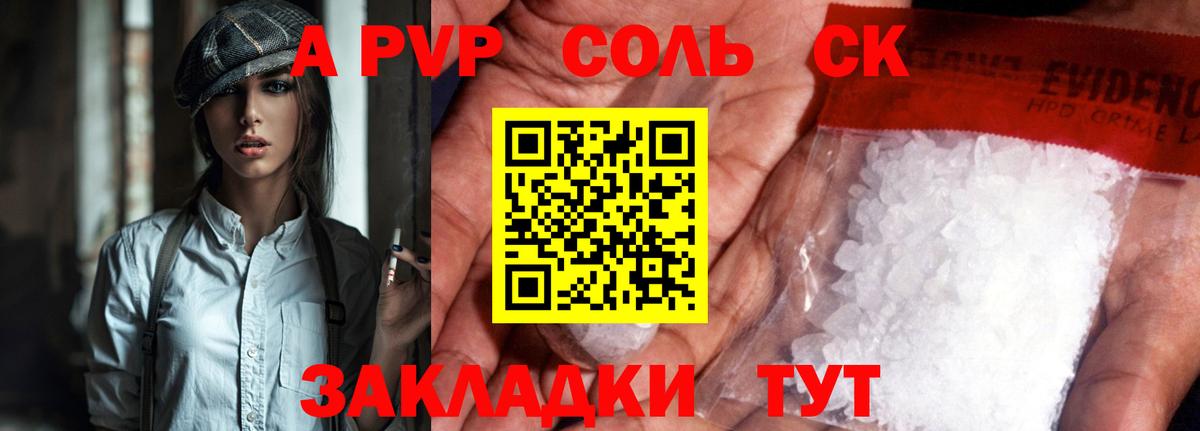 А ПВП СК Пушкино