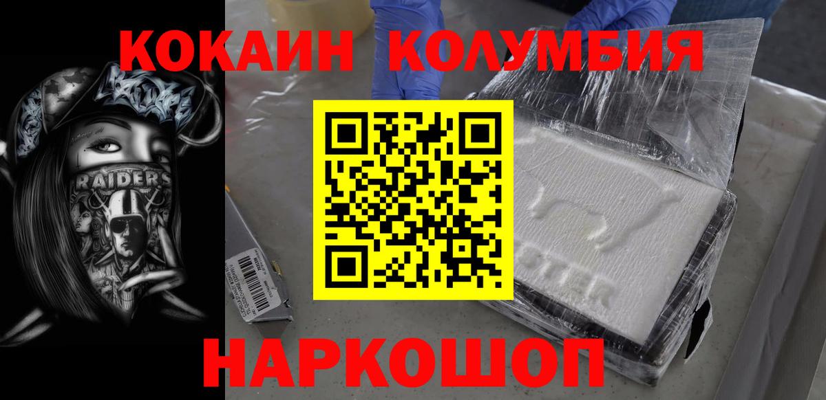 Где купить наркотики?  Codein  МДМА  Каннабис  Экстази  Пушкино  Гашиш  Вход с VPN  КОКАИН  АМФ кристаллы  МЕФ  