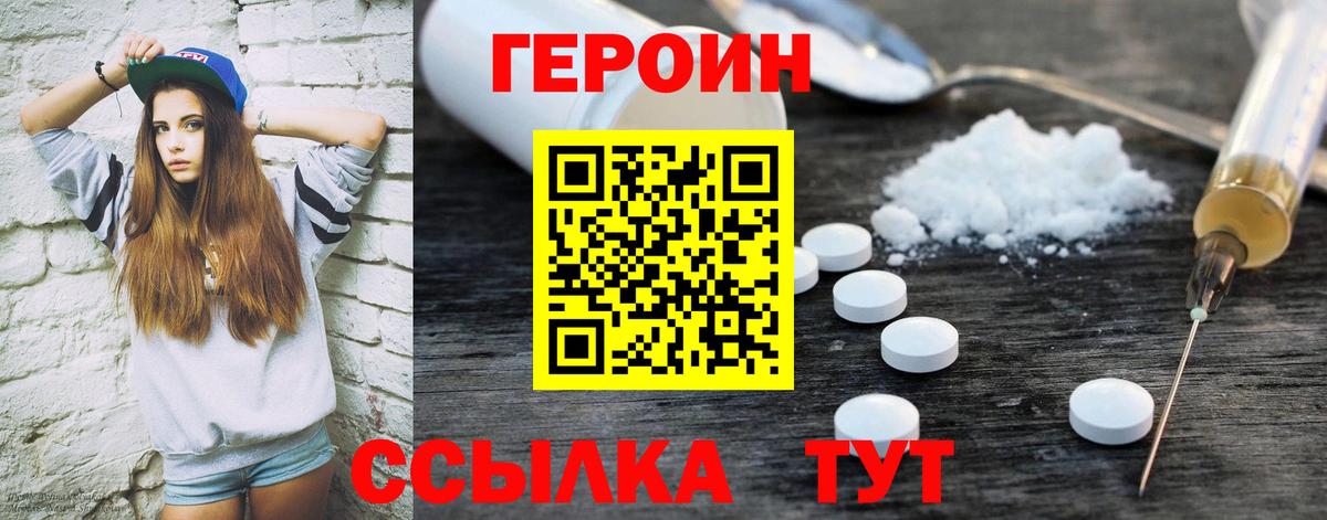 Героин гречка Пушкино