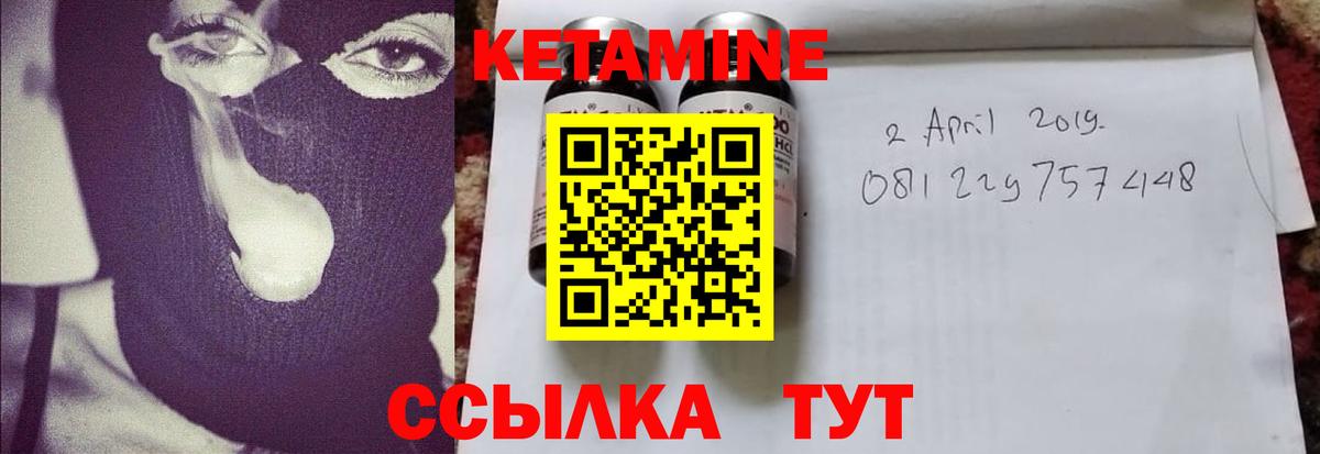 КЕТАМИН VHQ Пушкино
