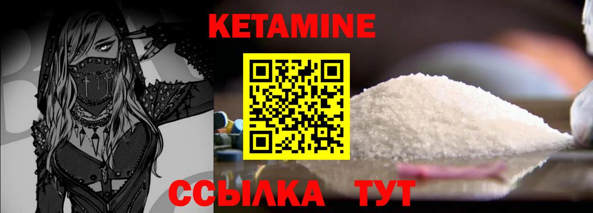 Пушкино  Кетамин VHQ  Кетамин VHQ  Вход с VPN 