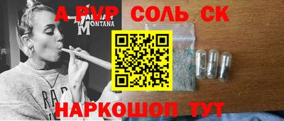 сатива Пушкино