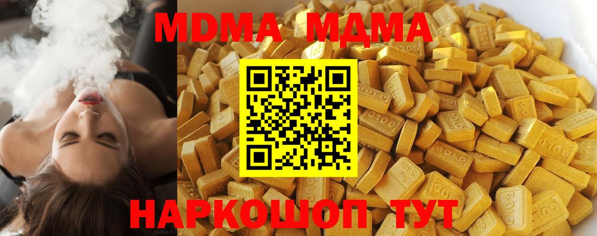 Пушкино  МДМА crystal  MDMA crystal  Вход с VPN 