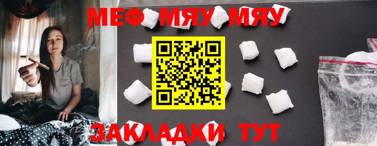 Пушкино  Мефедрон мука  Меф  МЯУ-МЯУ мяу мяу  Вход с VPN 