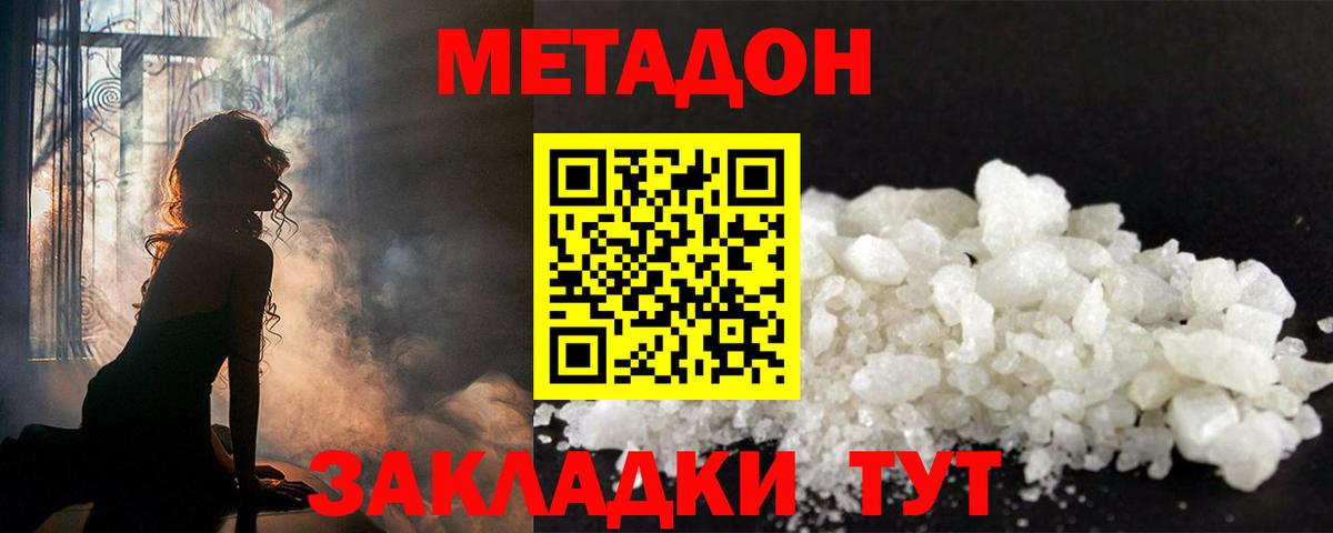Пушкино  Метадон белоснежный  Вход с VPN  МЕТАДОН кристалл 