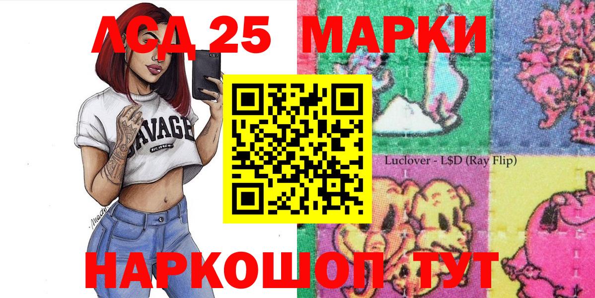 Пушкино  Марки NBOMe 1,5мг  Вход с VPN 