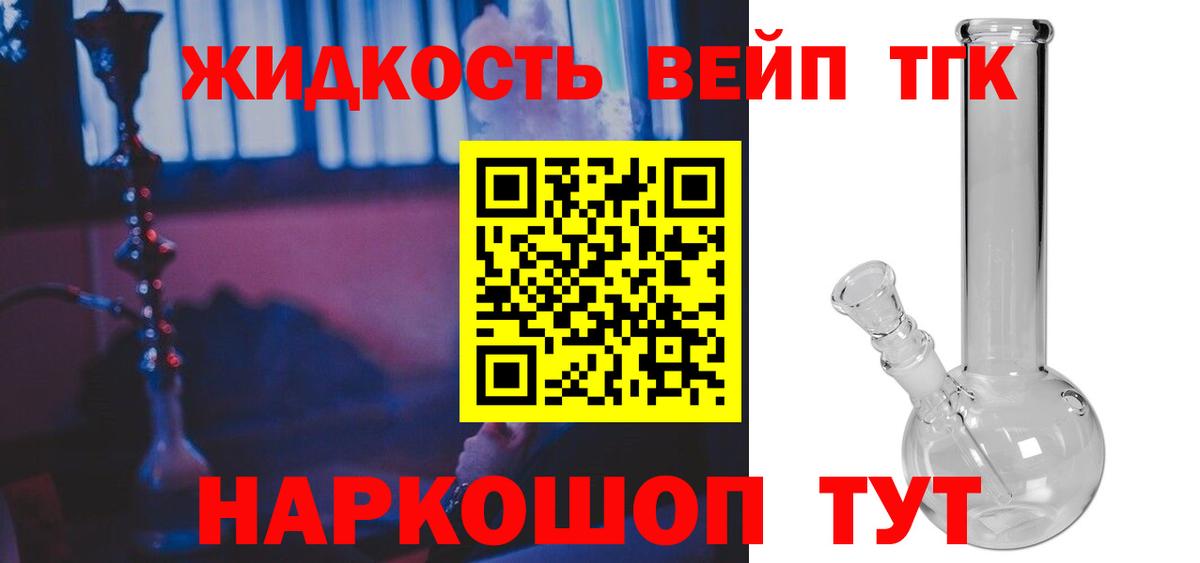 Пушкино  цена наркотик  Вход с VPN  ТГК концентрат 