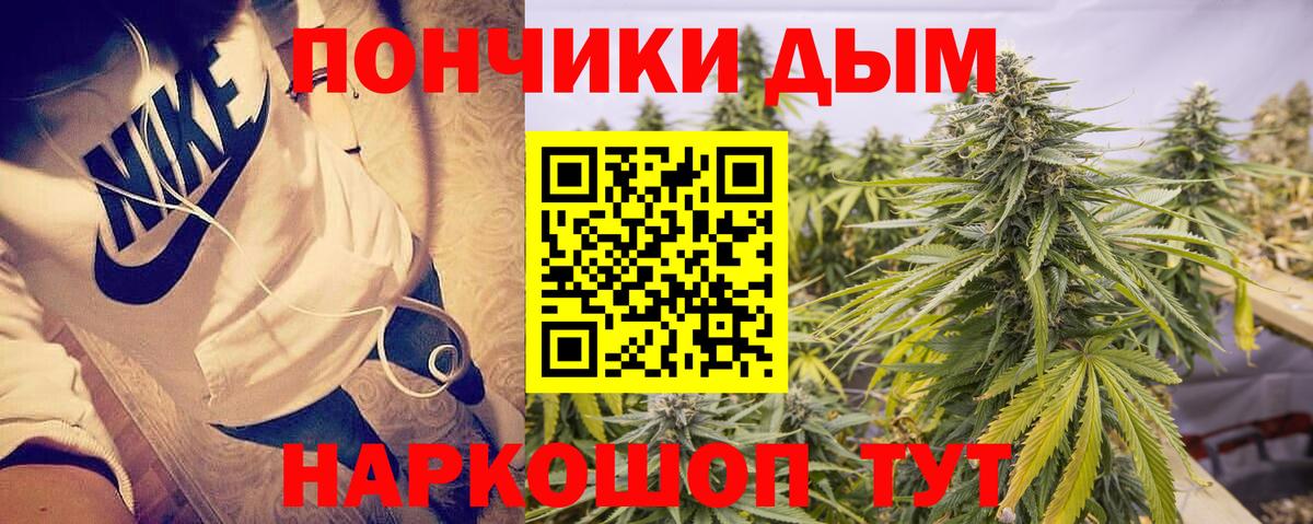 МАРИХУАНА планчик Пушкино